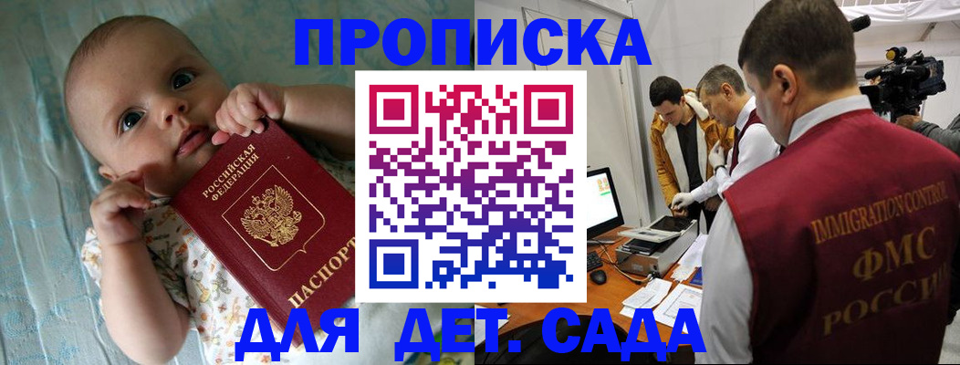 пропишу в квартире в Щёлкино