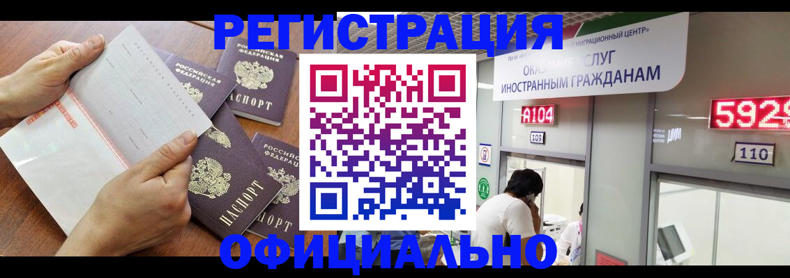 регистрация в Щёлкино