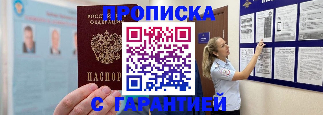 регистрация для школы в Щёлкино