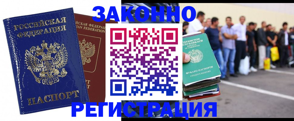 регистрация для школы в Щёлкино