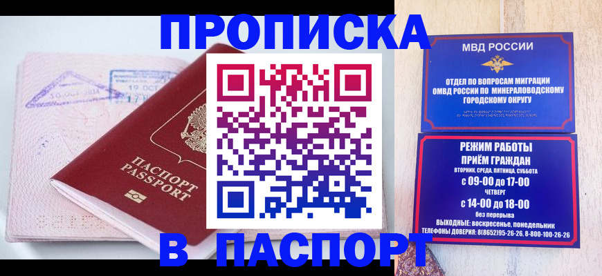 временная регистрация законно в Щёлкино