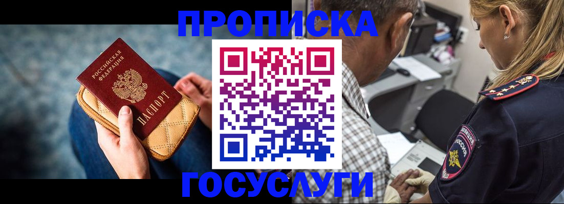 миграционный учет в Щёлкино