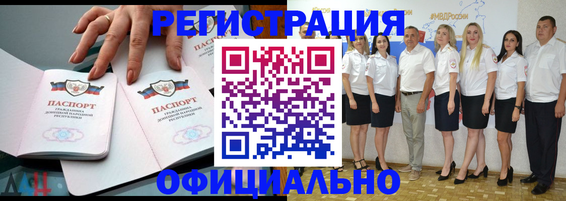 прописка законно в Щёлкино